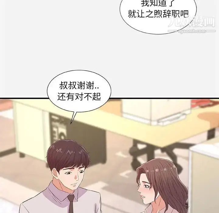 漫画《朋友以上,恋人未满》第36话第28张图