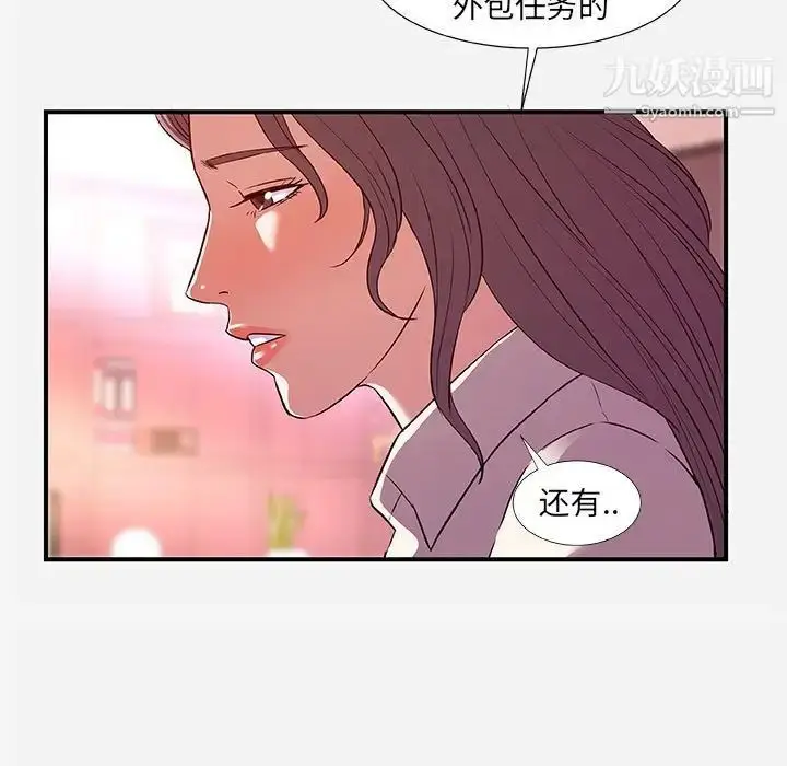 漫画《朋友以上,恋人未满》第36话第43张图