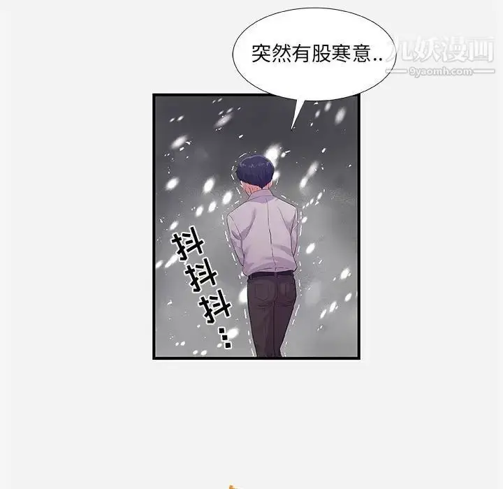 漫画《朋友以上,恋人未满》第36话第59张图