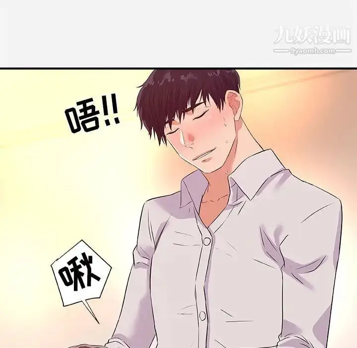 漫画《朋友以上,恋人未满》第36话第79张图