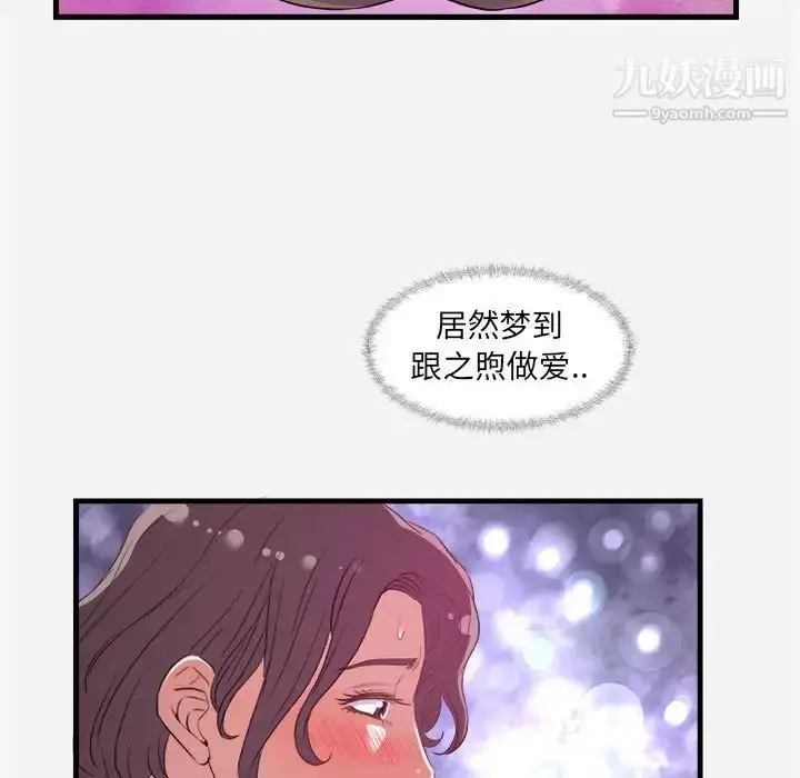 漫画《朋友以上,恋人未满》第29话第19张图
