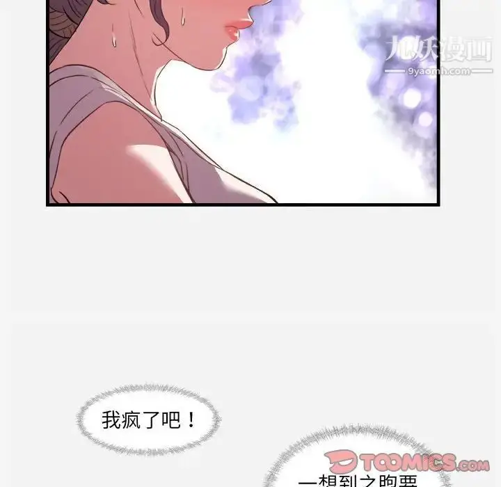 漫画《朋友以上,恋人未满》第29话第20张图