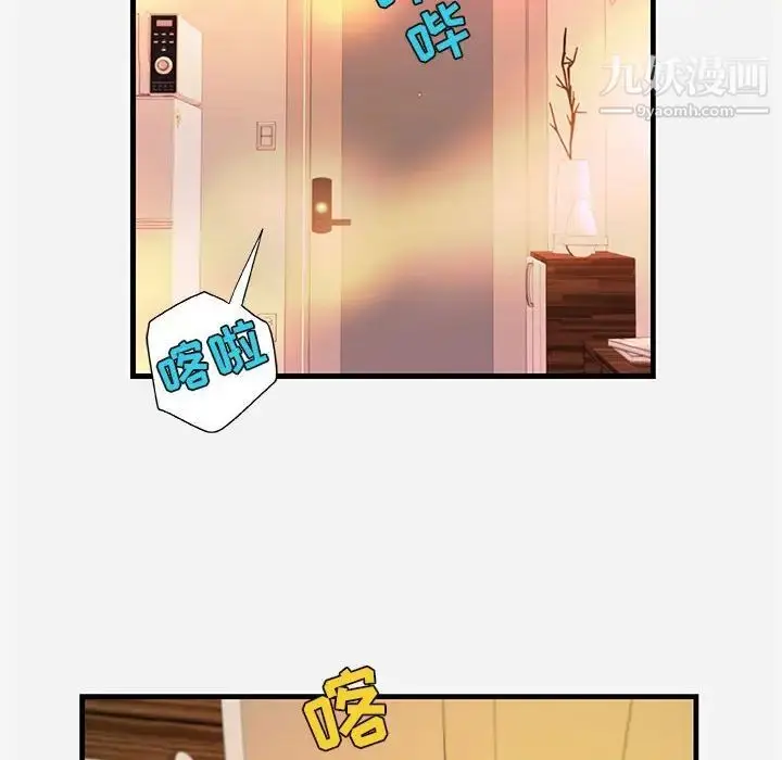漫画《朋友以上,恋人未满》第29话第28张图