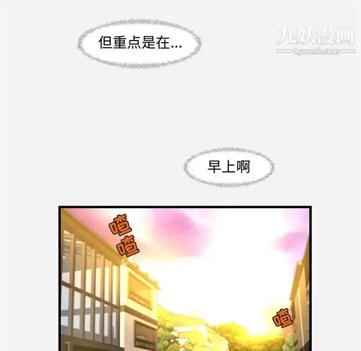 漫画《朋友以上,恋人未满》第29话第36张图