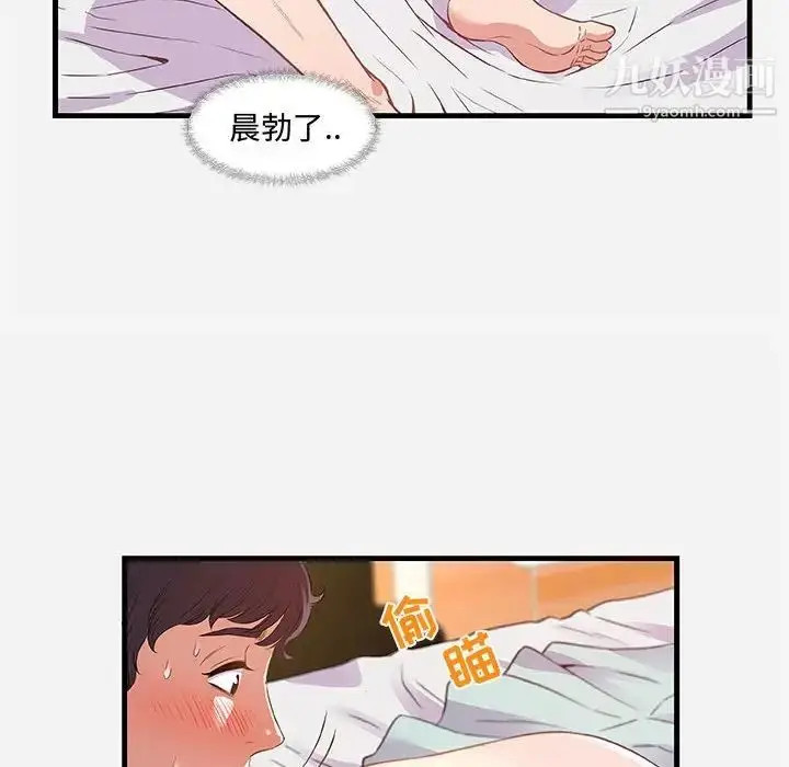 漫画《朋友以上,恋人未满》第29话第48张图