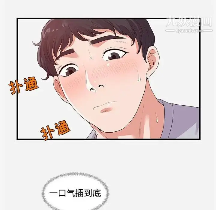 漫画《朋友以上,恋人未满》第29话第60张图