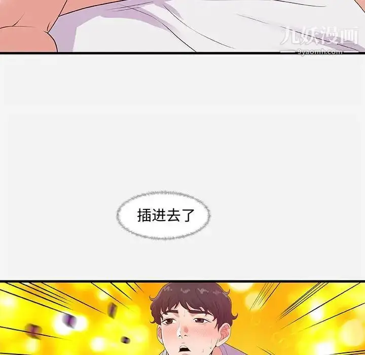 漫画《朋友以上,恋人未满》第29话第62张图