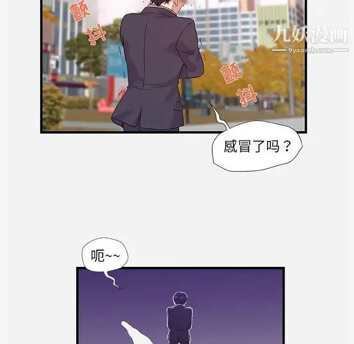 漫画《朋友以上,恋人未满》第30话第101张图