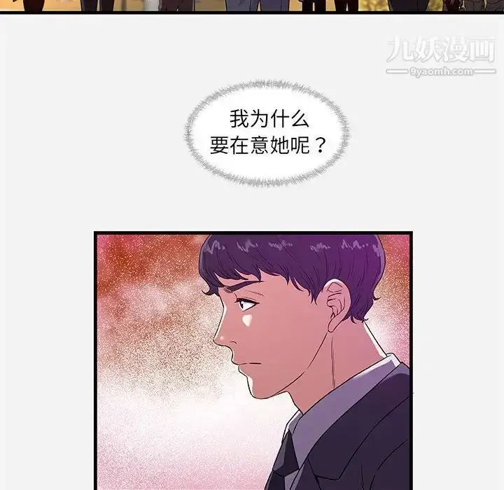 漫画《朋友以上,恋人未满》第30话第18张图