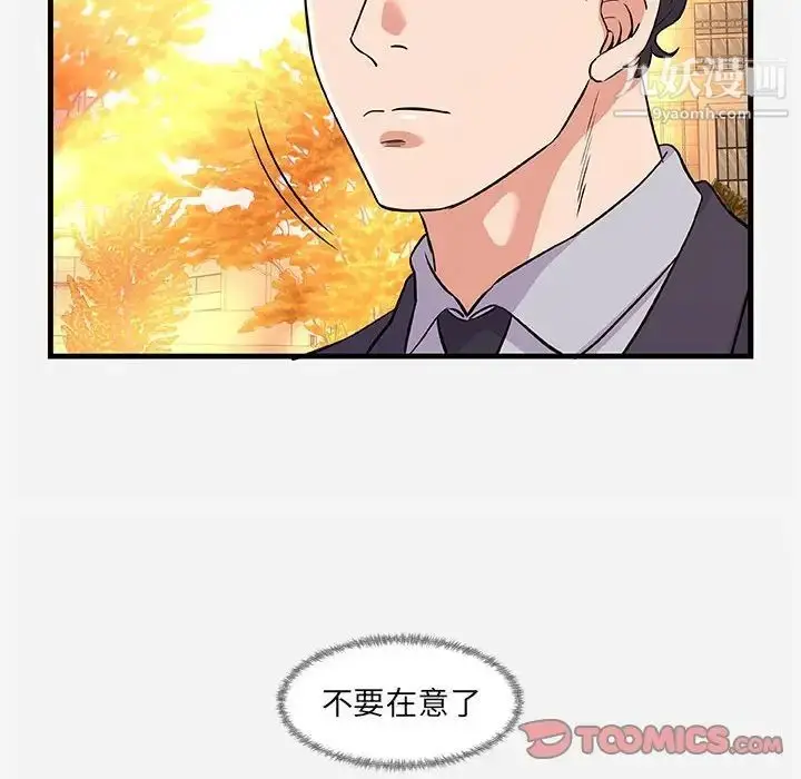 漫画《朋友以上,恋人未满》第30话第20张图