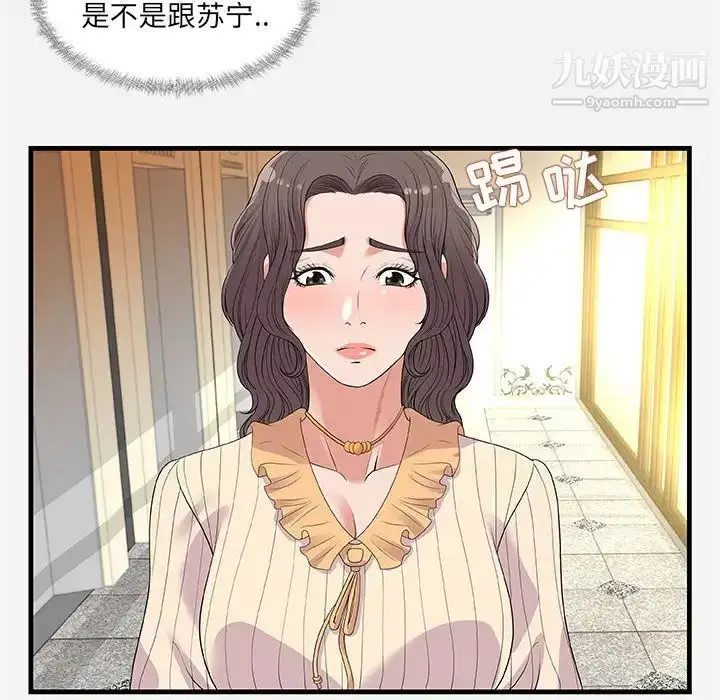 漫画《朋友以上,恋人未满》第30话第24张图