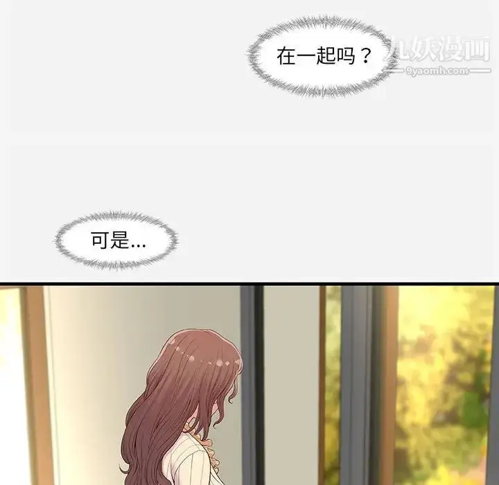 漫画《朋友以上,恋人未满》第30话第25张图