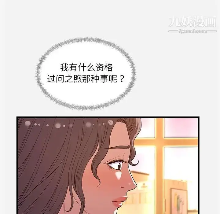 漫画《朋友以上,恋人未满》第30话第27张图