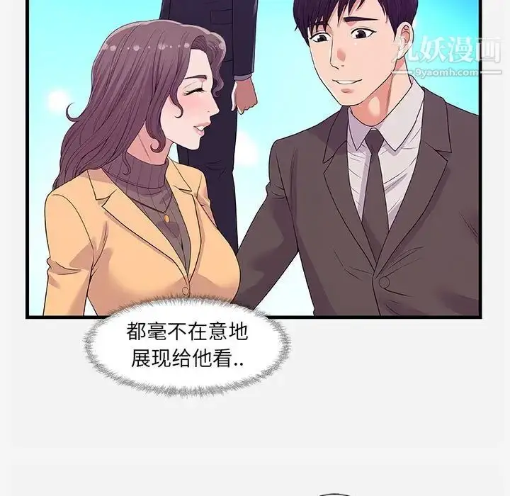 漫画《朋友以上,恋人未满》第30话第29张图
