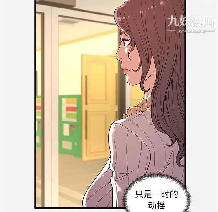 漫画《朋友以上,恋人未满》第30话第35张图