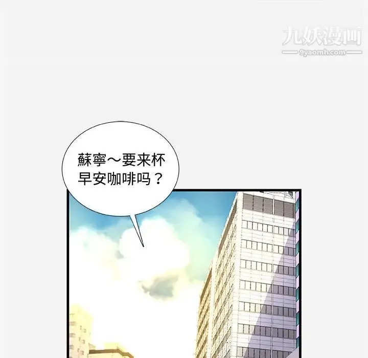 漫画《朋友以上,恋人未满》第30话第39张图