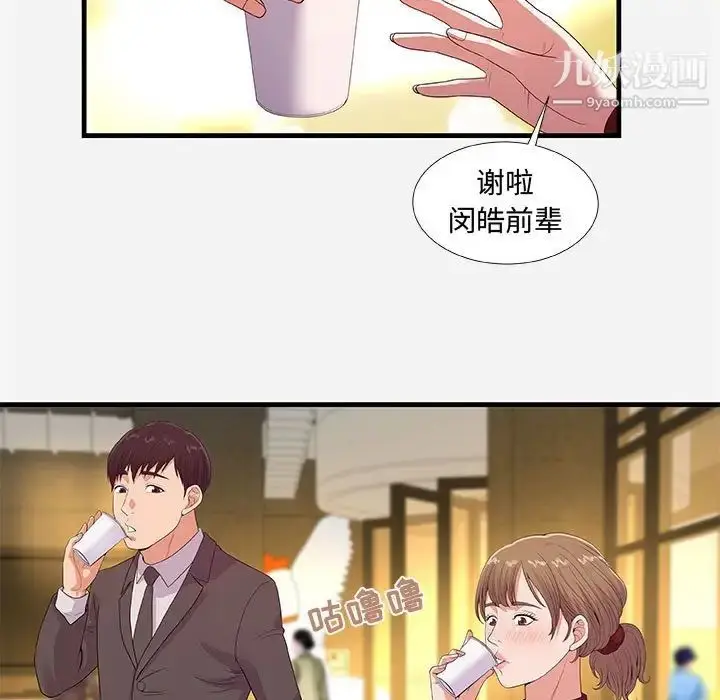 漫画《朋友以上,恋人未满》第30话第41张图