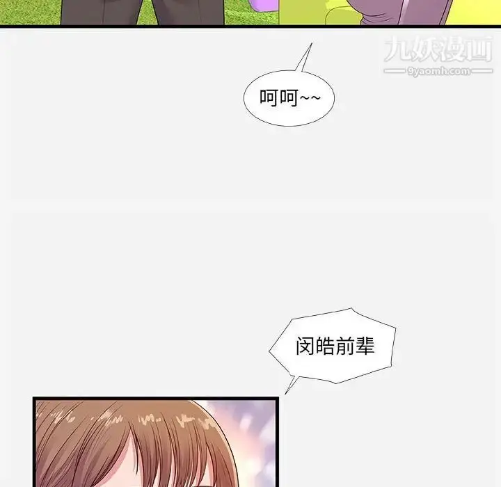 漫画《朋友以上,恋人未满》第30话第48张图