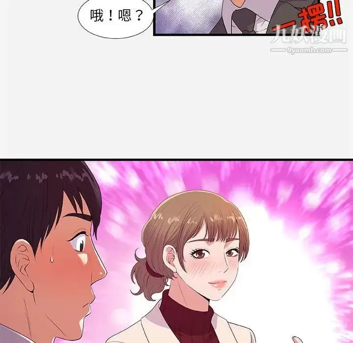 漫画《朋友以上,恋人未满》第30话第50张图