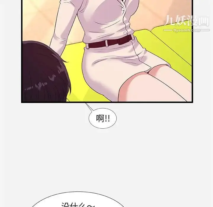 漫画《朋友以上,恋人未满》第30话第55张图