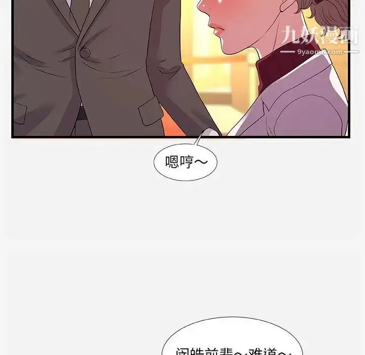 漫画《朋友以上,恋人未满》第30话第57张图