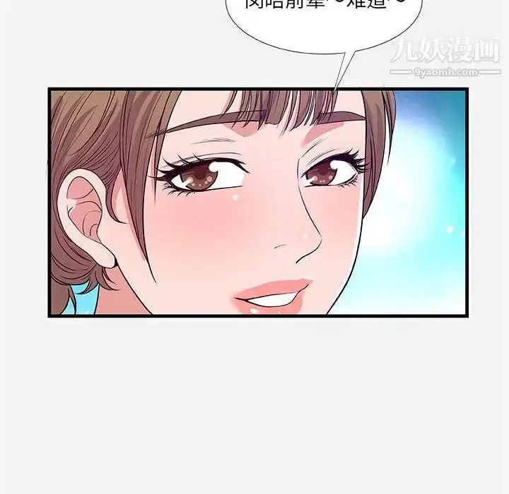 漫画《朋友以上,恋人未满》第30话第58张图