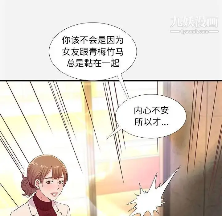 漫画《朋友以上,恋人未满》第30话第59张图