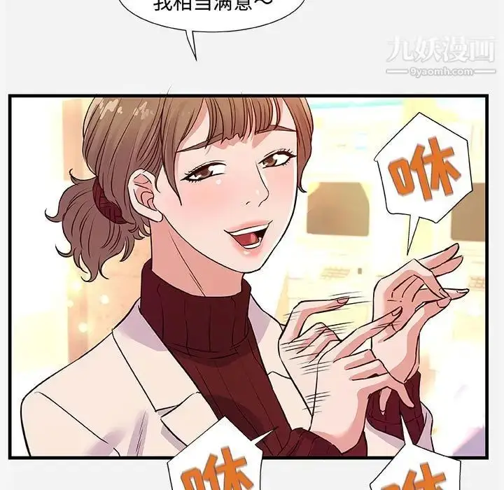 漫画《朋友以上,恋人未满》第30话第65张图