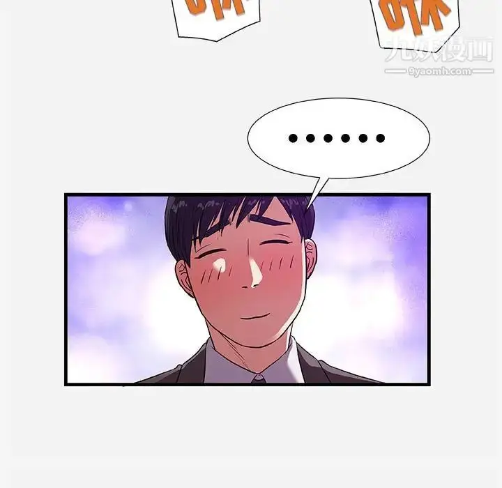 漫画《朋友以上,恋人未满》第30话第66张图