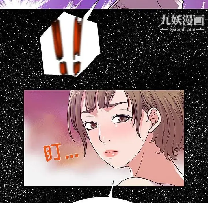 漫画《朋友以上,恋人未满》第30话第82张图