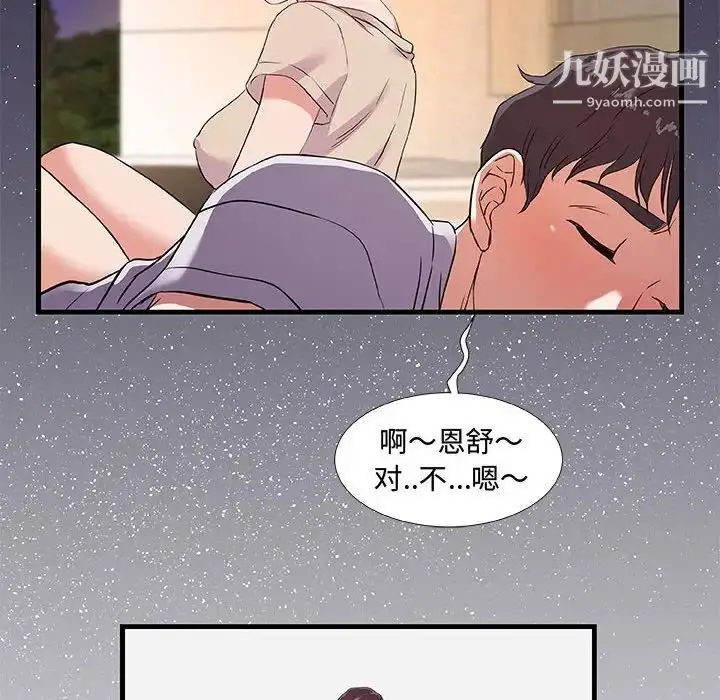 漫画《朋友以上,恋人未满》第30话第86张图