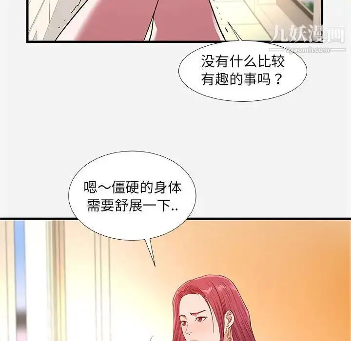漫画《朋友以上,恋人未满》第30话第96张图