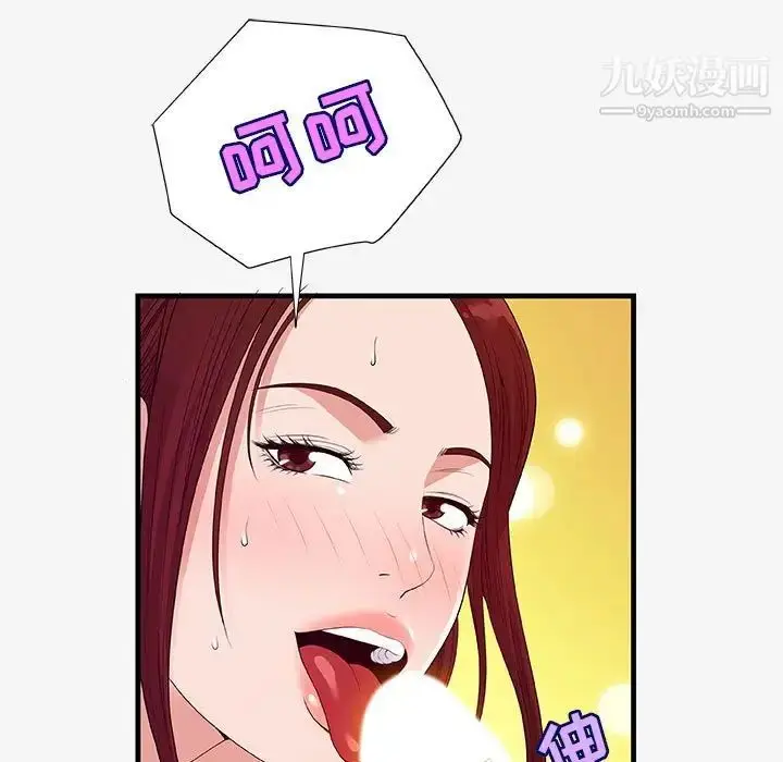 漫画《朋友以上,恋人未满》第18话第19张图