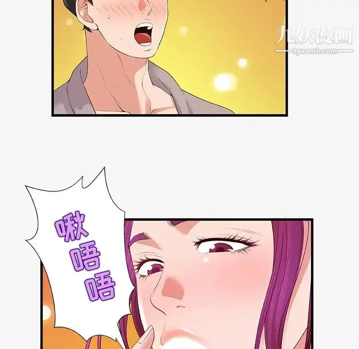 漫画《朋友以上,恋人未满》第18话第21张图