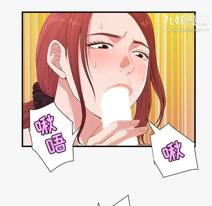 漫画《朋友以上,恋人未满》第18话第29张图