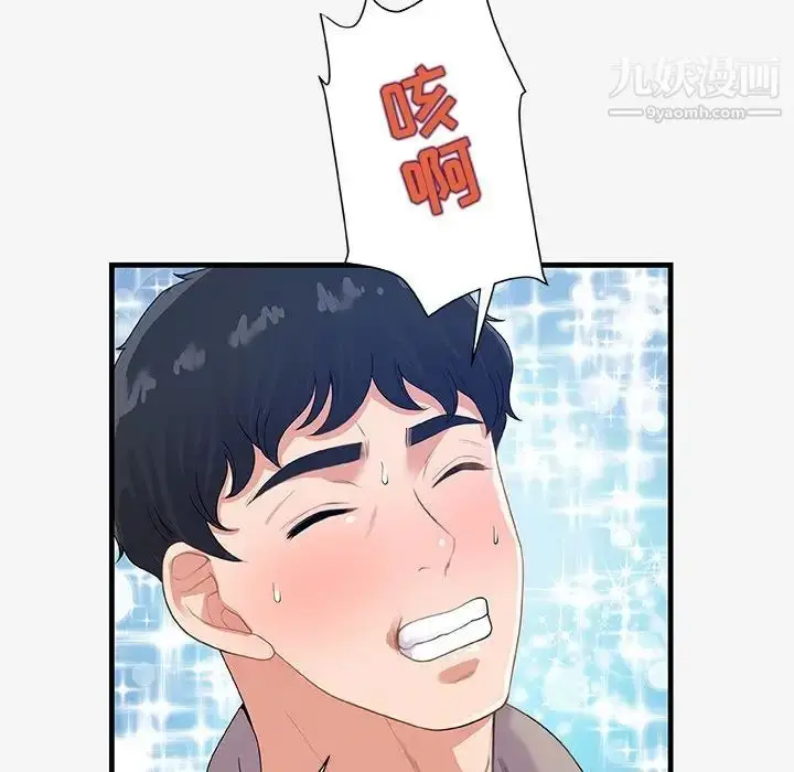 漫画《朋友以上,恋人未满》第18话第30张图