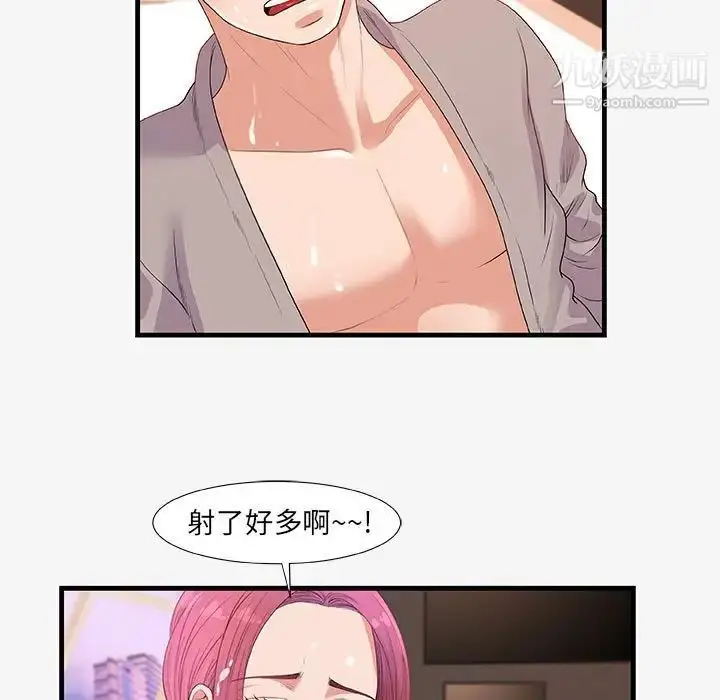 漫画《朋友以上,恋人未满》第18话第35张图