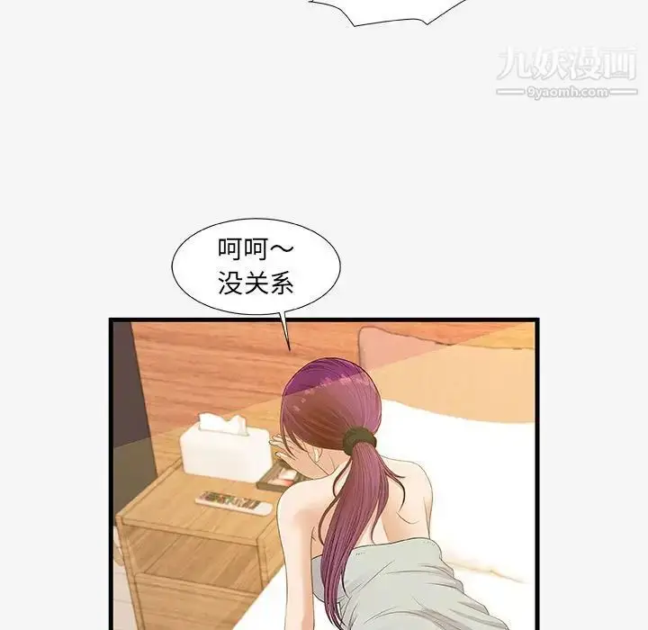 漫画《朋友以上,恋人未满》第18话第39张图