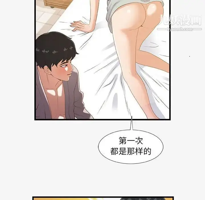 漫画《朋友以上,恋人未满》第18话第40张图