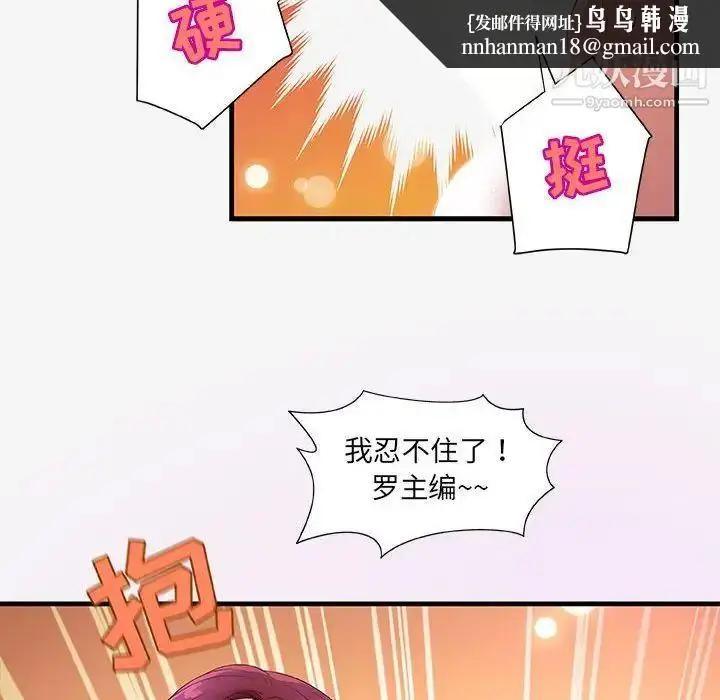 漫画《朋友以上,恋人未满》第18话第48张图
