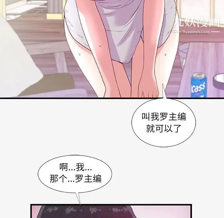 漫画《朋友以上,恋人未满》第18话第5张图