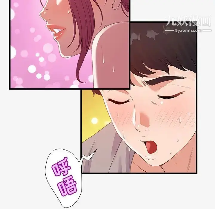 漫画《朋友以上,恋人未满》第18话第65张图