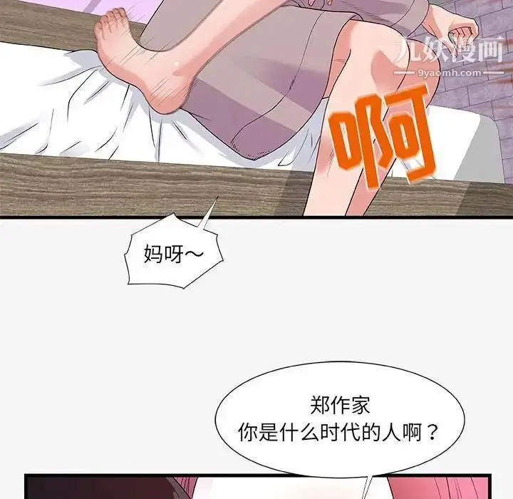 漫画《朋友以上,恋人未满》第18话第8张图