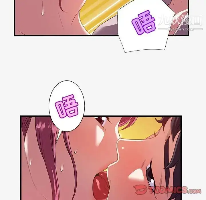漫画《朋友以上,恋人未满》第18话第82张图