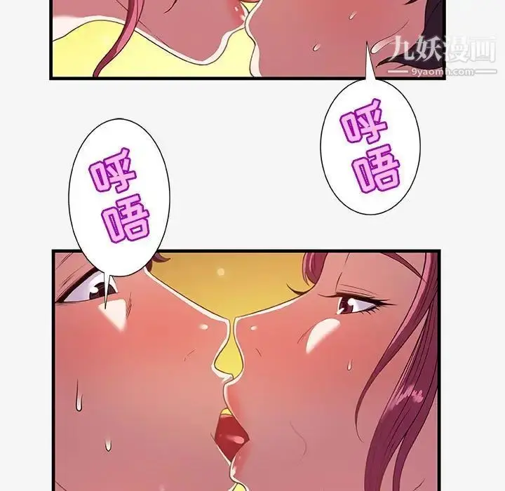 漫画《朋友以上,恋人未满》第18话第83张图
