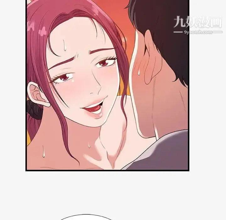 漫画《朋友以上,恋人未满》第18话第86张图