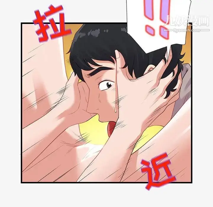 漫画《朋友以上,恋人未满》第18话第92张图