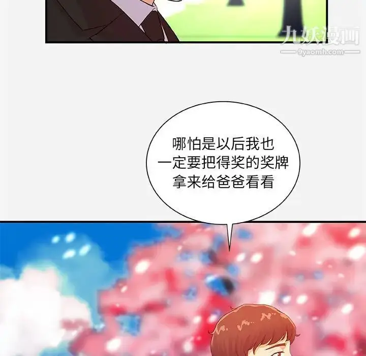 漫画《朋友以上,恋人未满》第35话第23张图