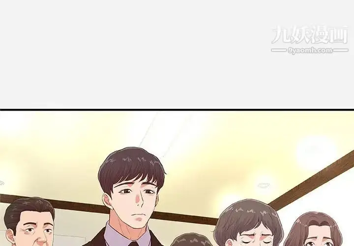 漫画《朋友以上,恋人未满》第35话第4张图