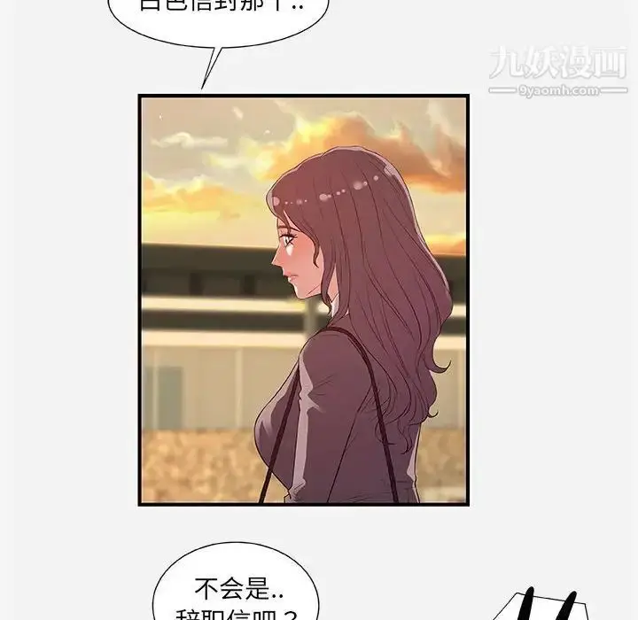 漫画《朋友以上,恋人未满》第35话第44张图